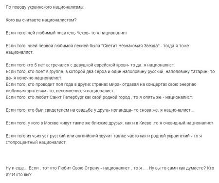 Святослав Вакарчук объяснил, что такое национализм в его понимании