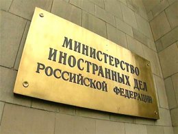 МИД России призвал Запад поддержать Януковича