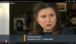 Богословская рассказала о мафиозных методах Януковича (ВИДЕО)