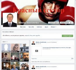 Группу радикальных противников Автомайдана возглавляет электромонтер из Калмыкии (ФОТО)