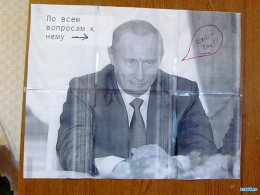 Шутка с фотографией Путина грозит коммунальщикам уголовным делом
