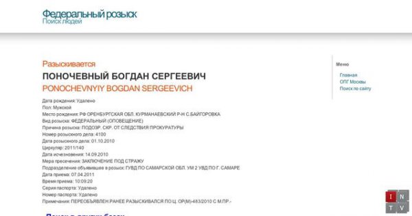 Таинственный активист "Правого сектора" оказался обвиняемым в убийстве россиянином (ВИДЕО)