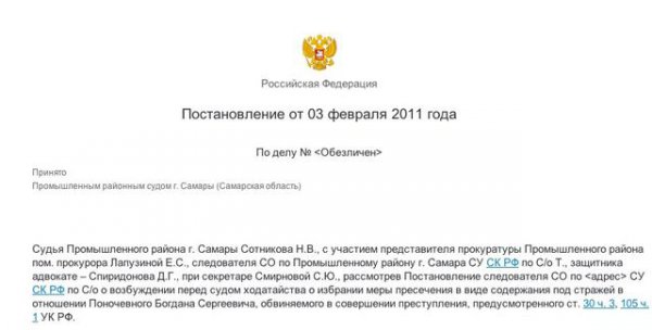 Таинственный активист "Правого сектора" оказался обвиняемым в убийстве россиянином (ВИДЕО)