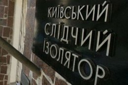 Возле Лукьяновского СИЗО милиция избивает активистов
