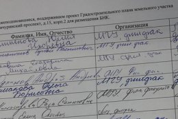 Человек подделал почти 4 000 подписей сотрудников университета