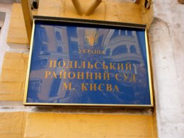 В Подольский суд не пустили родственников задержанных "афганцев"