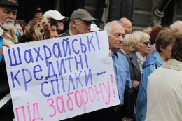 Украинцы теряют доверие к кредитным союзам