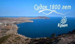 Прокуратура Крыма заинтересовалась скандальным роликом, снятым за бюджетные деньги (ВИДЕО)