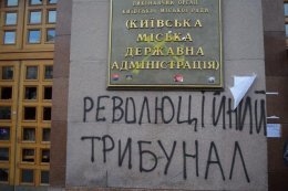 До утра Майдан освободит КГГА и 4 обладминистрации