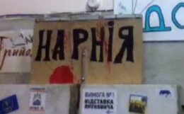 Представители КУПР, "Нарния" и "Викинги" пытались опять захватить КГГА (ВИДЕО)