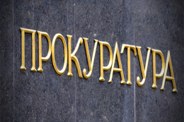 Прокуратура закрыла уголовное дело за призывы к захвату Николаевской ОГА