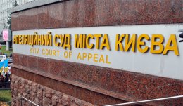 В Киеве массово закрываются суды