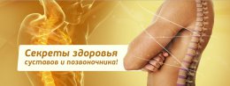 Рацион для здоровья суставов