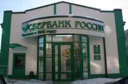 Сбербанк России временно прекратил кредитование в Украине