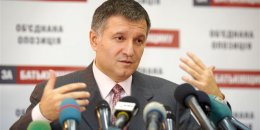 Аваков предлагает взять Межигорье под охрану