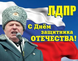 Жириновский пообещал помочь русскоязычному населению Украины (ВИДЕО)