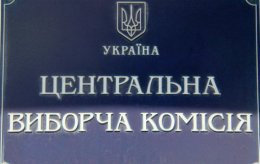 ЦИК сегодня объявит о начале президентской кампании