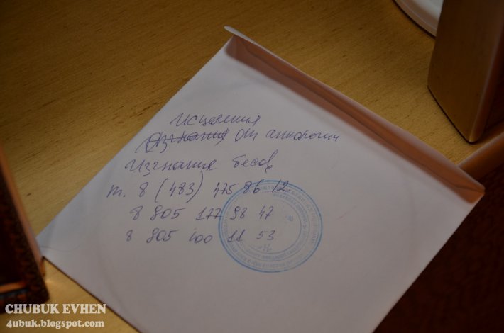 Ограбленый народ Украины. Дача Пшонки (ФОТО)