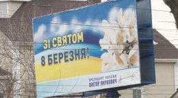Янукович в Крыму уже поздравляет женщин с 8 марта