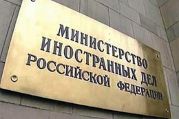 МИД России обеспокоен событиями в Украине