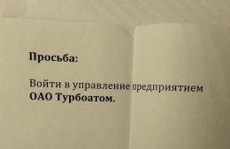 Пшонка причастен к "газовой" схеме Курченко (ФОТО)