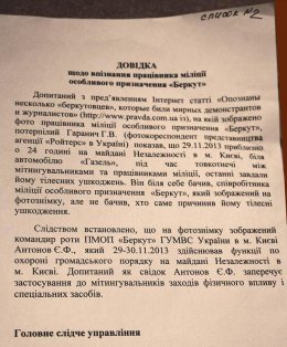 Пшонка причастен к "газовой" схеме Курченко (ФОТО)