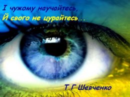 "Правый сектор" обратился к русским