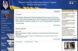 Обновленный сайт президента Украины возобновил свою работу