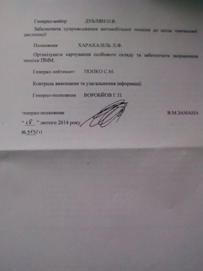 Опубликованы очередные документы, уличающие Лебедева во лжи (ДОКУМЕНТ)