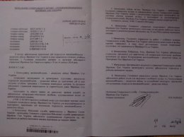 Опубликованы очередные документы, уличающие Лебедева во лжи (ДОКУМЕНТ)