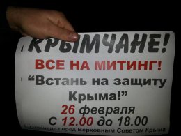 Пророссийские активисты установили флаг России на ВР Крыма (ФОТО)