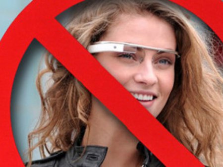 Google Glass хотят запретить (ФОТО)