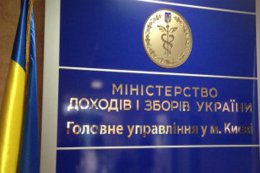 Парламентское большинство намерено расформировать Министерство доходов и сборов