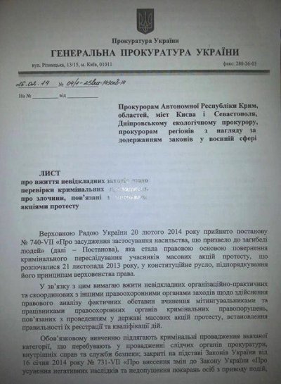 Махницкий  требует освободить и реабилитировать участников протестов (ДОКУМЕНТ)