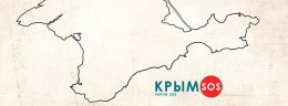 Российскими войсками захвачен командный пункт ПВО Украины в Евпатории