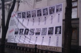 Под Верховной Радой активисты вывесили фото "врагов" Майдана