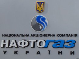 "Нафтогаз" может пойти с молотка