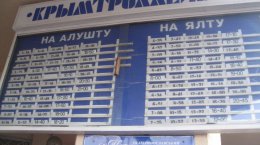 Желающие попасть в Крым по воздуху, суше и морю могут сделать это беспрепятственно