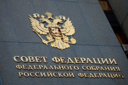Российский Совет Федерации готовит санкции в отношении ЕС и США