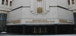 ВР Крыма решила провести референдум о присоединении к России