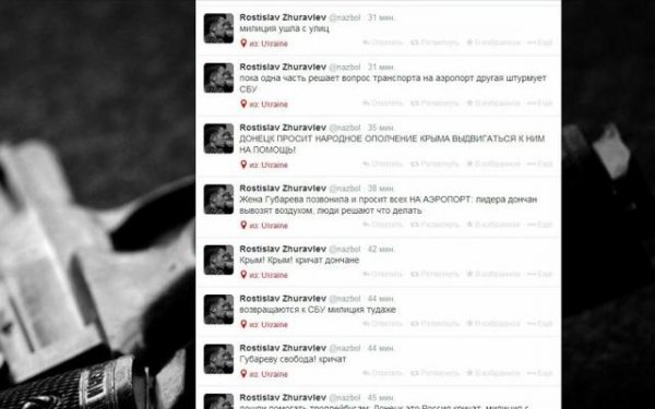 Что делает в Донецке "путинский турист" (ФОТО)