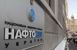 «Нафтогаз Украины» рассчитался с «Газпромом» за природный газ в январе