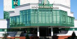 Обанкротившийся банк Курченко обратился к украинской власти