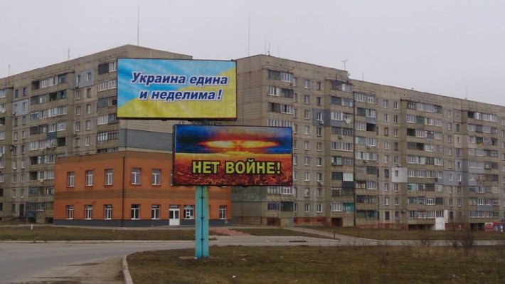 Предприниматель из Алчевска за свой счет разместил антивоенную рекламу (ФОТО)