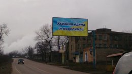 Предприниматель из Алчевска за свой счет разместил антивоенную рекламу (ФОТО)