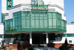 Брокбизнесбанк попросил у новой власти поддержки