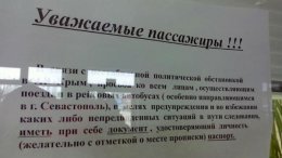 На всех автовокзалах Крыма пассажиров просят иметь при себе паспорт