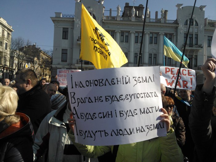 Митинг в поддержку целостности и независимости Украины в Харькове (ФОТО)