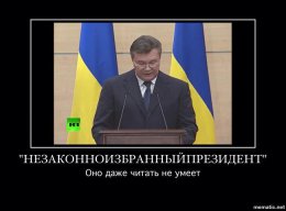 Интернет отреагировал на ростовскую пресс-конференцию Януковича (ФОТО)