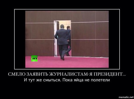 Интернет отреагировал на ростовскую пресс-конференцию Януковича (ФОТО)